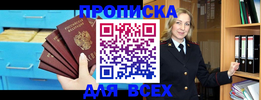 прописка иностранных граждан в Севастополе