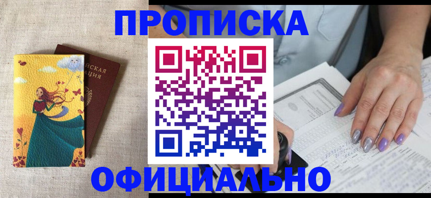 найти адрес прописки в Севастополе